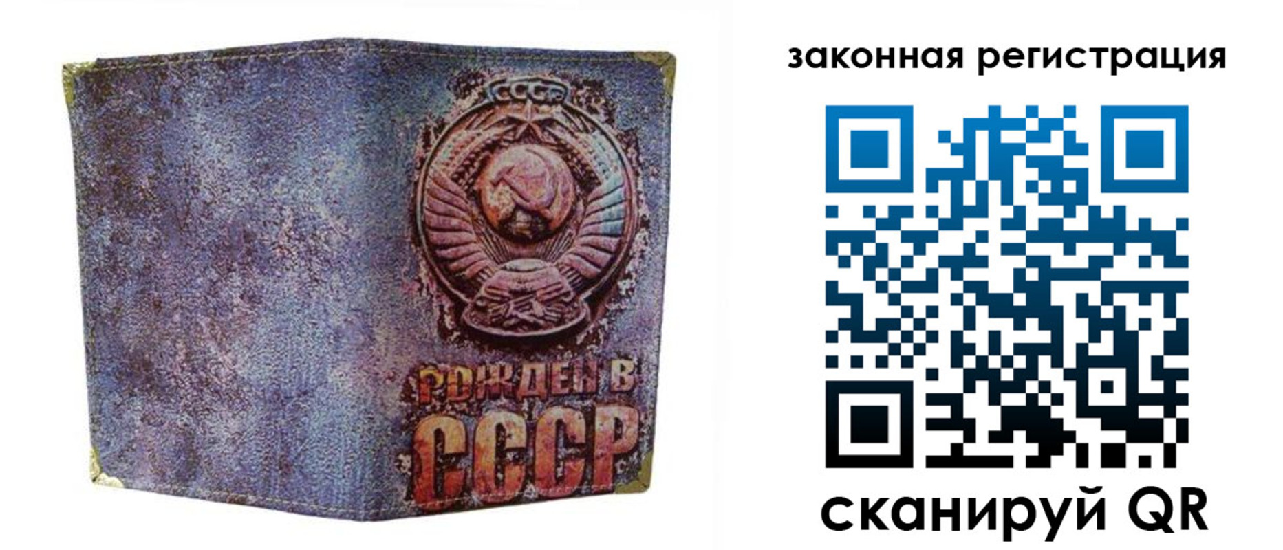 временная регистрация гарантия в Энгельсе