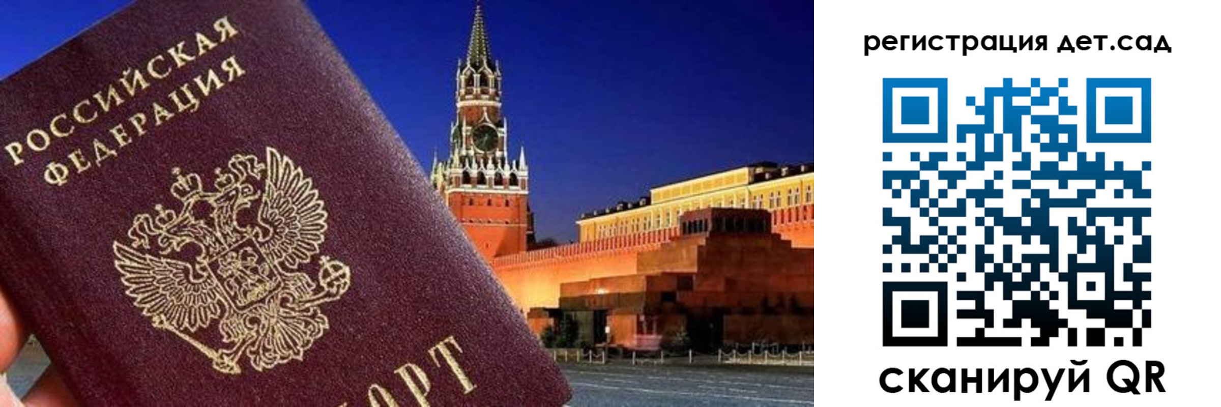 временная регистрация адрес в Энгельсе