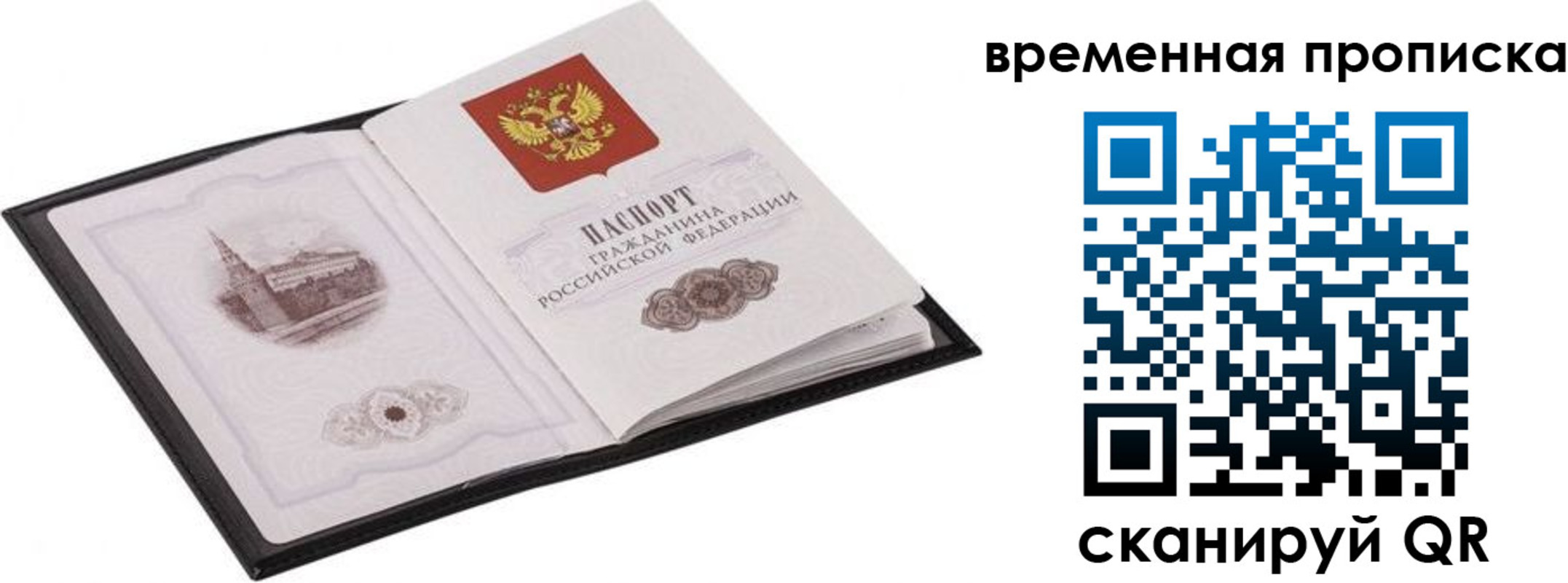 прописка для кредита в Энгельсе