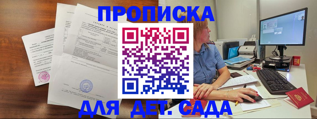 временная регистрация купить в Энгельсе