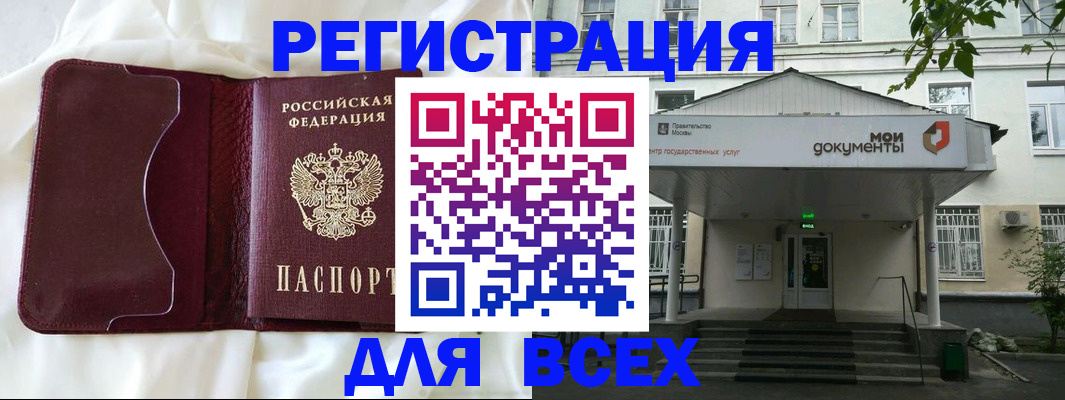 прописка поиск в Энгельсе